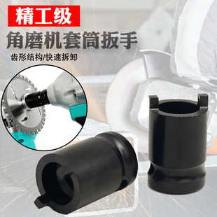 角磨机套筒扳手加厚磨光机配件拆卸扳手电动棘轮可调节压板大飞头