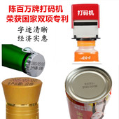 器移印a6易拉罐瓶底印码 手动a4瓶盖改码 器a1 机打生产日期喷码 打码