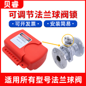 法兰球阀安全锁具手柄可拆卸式 球阀锁上锁挂牌能源隔离可调节锁扣