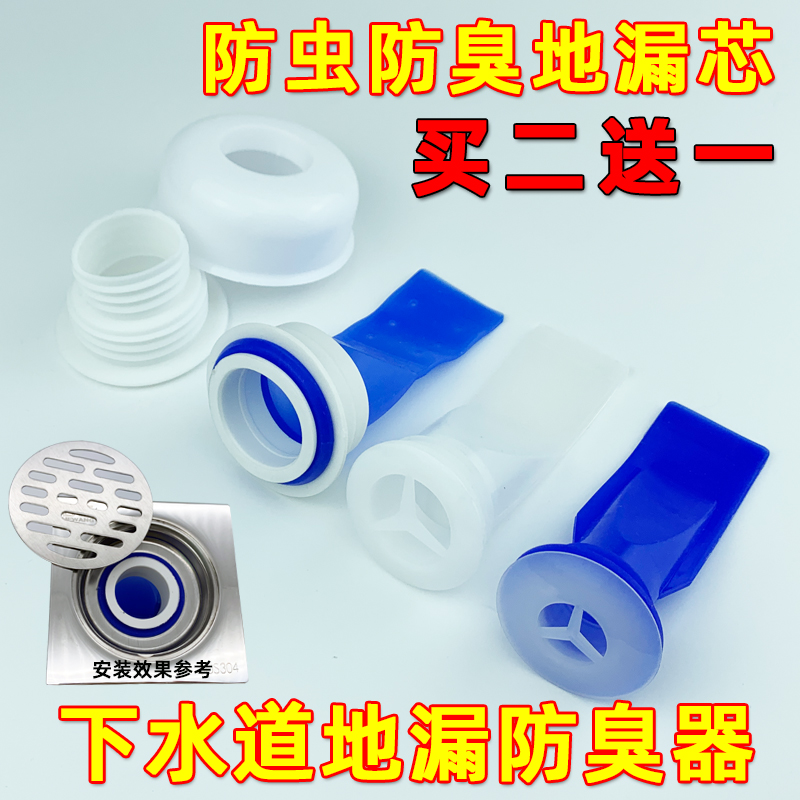 硅胶防臭地漏芯卫生间地漏防臭器下水道盖圆形密封圈防虫防臭内芯