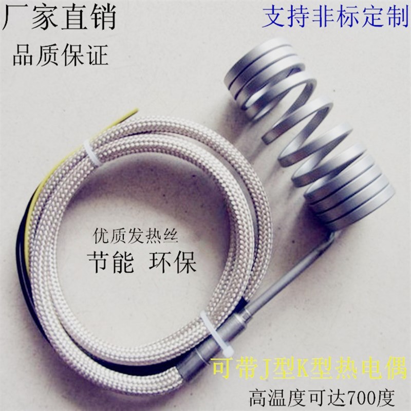 热流道加热圈 弹簧电加热圈 注塑机射嘴模具加热丝发热圈配件220V