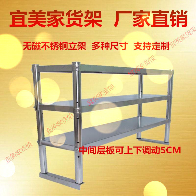 平冷不锈钢操作台饭店工作台立架奶茶店台上架台面厨房冰箱置物架图片