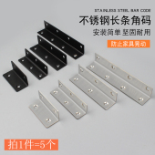 不锈钢长条角码 黑色直角固定器特长20公分家具连接件8三角铁广东L
