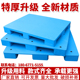 特厚平板九脚塑料托盘叉车板垫仓板防潮板卡板地台板栈板物流仓库
