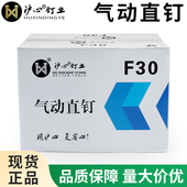 沪心整箱F30直钉气动枪钉木工钉子气钉F10F15F20F25T38T50气排钉