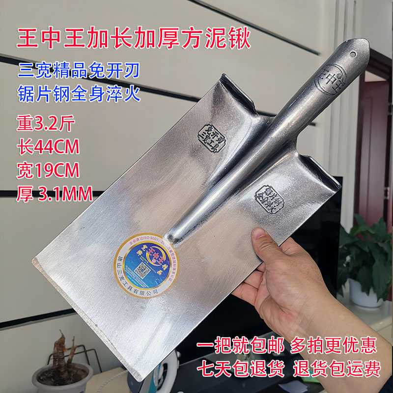 王中王加长方泥锹加厚锰钢淬火挖树铲开沟锹园林工具锹加重款包邮图片
