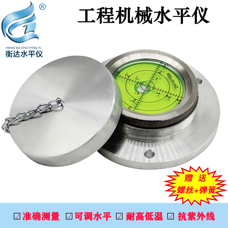 吊车水平仪泵车水准仪水平气泡打桩机水准器钻井机水平泡珠水准珠