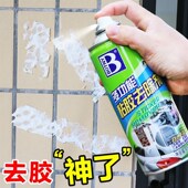 保赐利多功能粘胶去除剂汽车玻璃除去胶剂家用双面胶不干胶清洗剂