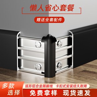 直边铝合金踢脚线 懒人套餐价双层卡扣弧形金属地脚线地板护角线