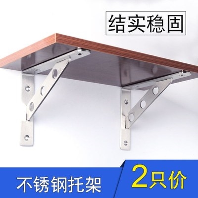 三脚架置物架 洗手盆不锈钢支架托架三角墙面固定七字托板上墙。