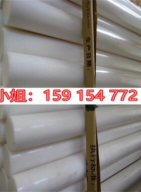 POM棒 聚甲醛棒 塑钢条赛钢棒 黑色/白色5/10/20/30/45/60 100mm