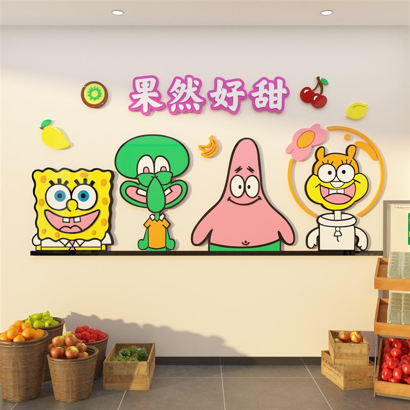 网红水果店装修布置广告贴纸开业气氛专用墙面背景玻璃画