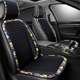 汽车坐垫四季 垫汽车座垫车座椅垫 通用卡通荞麦壳养生车垫四季