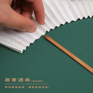 宣纸扇面辅助工具折扇配件10寸9寸苏工面空白扇子通条手工打磨