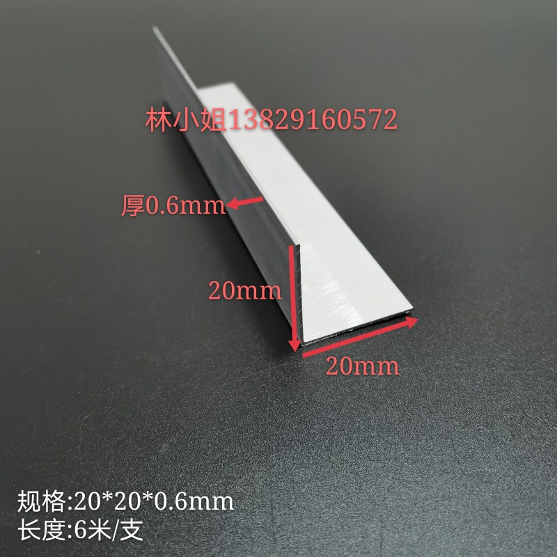 角铝20*20*0.6mm铝合金型材90度直角护角包边铝条三角铁等边l型铝