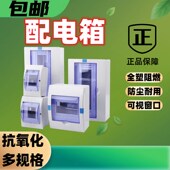 强电箱 9回路空气开关配电盒室内明装 国光安特全塑2 3位户箱家用7