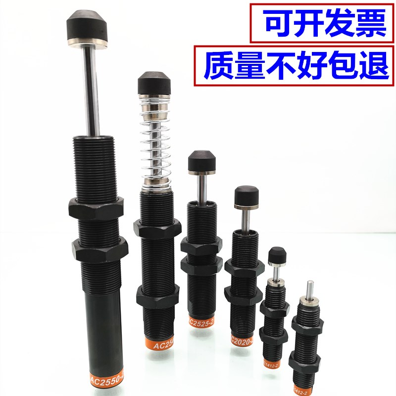 自动补偿式油压缓冲器AC2525/2530/2540/2550/2580-1-2-3阻尼器