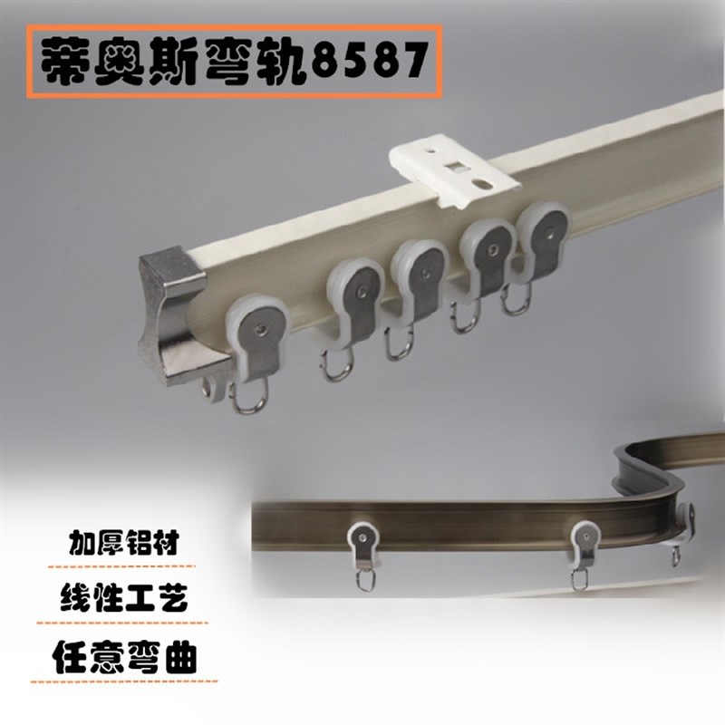定制窗帘架子厚型弯轨铝合金滑轮轨道飘窗合金钢轮双轨任意可弯曲