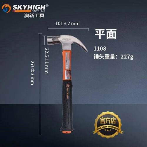2奥新澳新工具纤维柄美式平面带磁羊角锤锤头5两8两1斤
