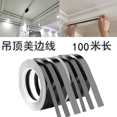 美边贴自粘软线条石膏线装 饰艺术相框美缝吊顶背景墙线条线美边线