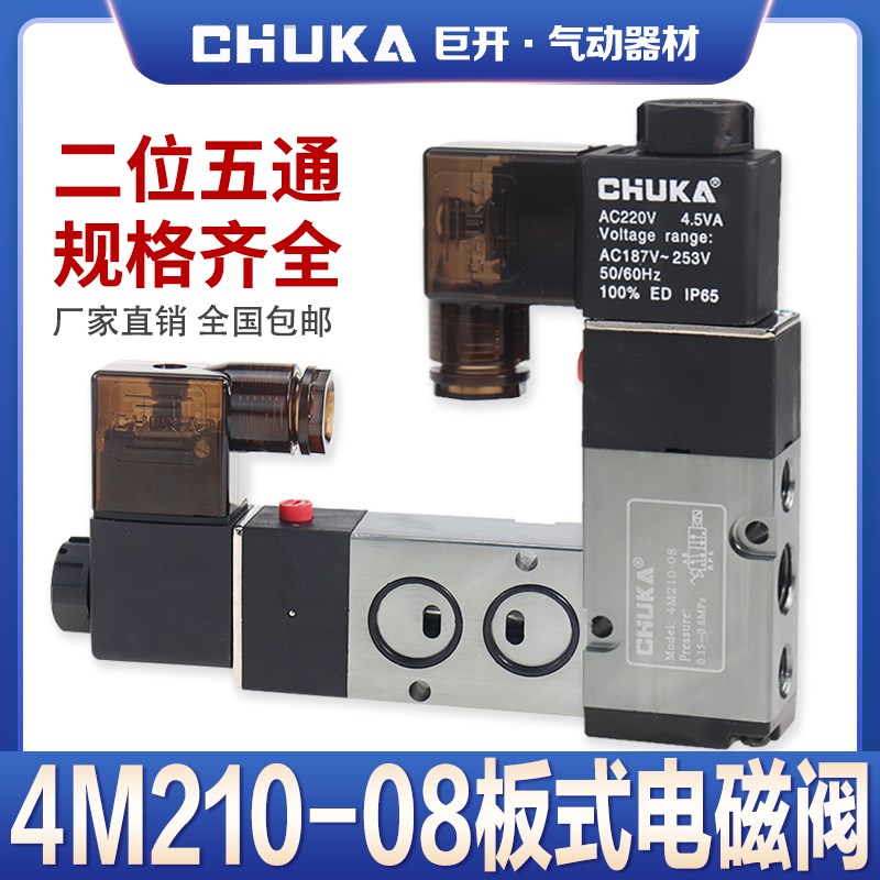 巨开二位五通板式贴面蝶阀先导电磁阀4M210-08/4M310-10/4M410-15