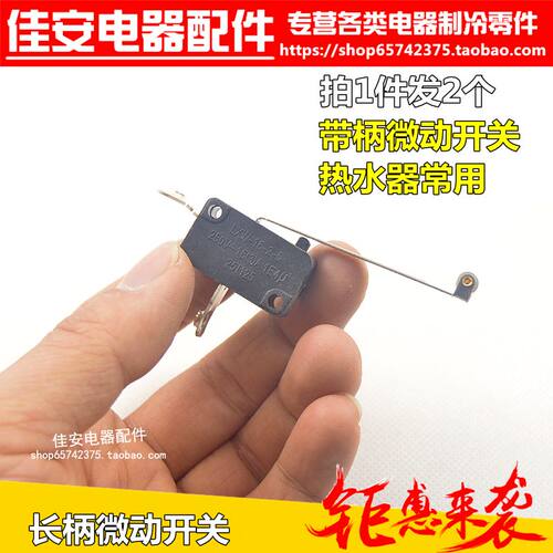 行程开关微动开关 长柄带铁片工厂食堂热水器限位开关 点动自复位