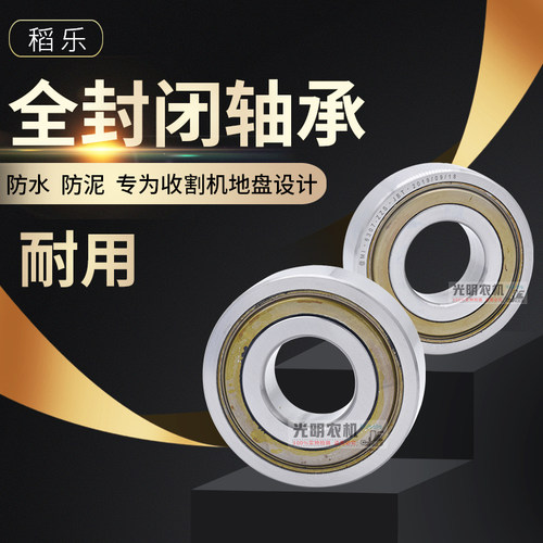 久保田688 988收割机配件支重轮导向轮稻乐轴承防泥水免维护油封