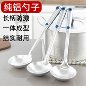 老式 厨师炒勺长柄饭勺家用厨房大勺子大号汤匙粥勺蛋饺勺纯铝汤勺