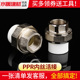 4分20 6分25PPR水管配件暖气管件铜接头铁内丝直接热熔内牙活接头