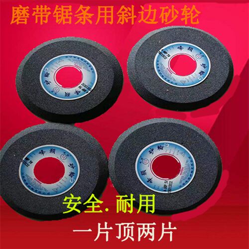金世博砂轮单斜边砂轮片斜口磨带锯条圆锯片磨片磨齿机棕钢玉砂轮
