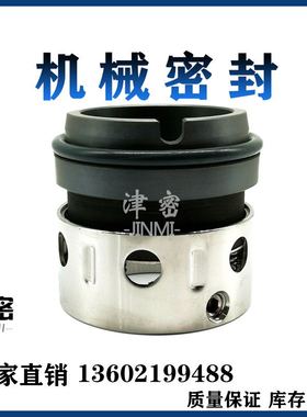 供应真空泵机械密封 螺杆泵机封 59U型系列石墨机封 碳化硅轴封