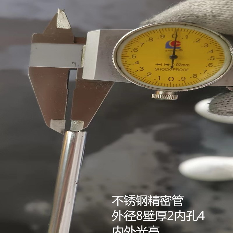304 316L不锈钢无缝精密管BA管卡套管 内外光亮外径8壁厚2内径4mm