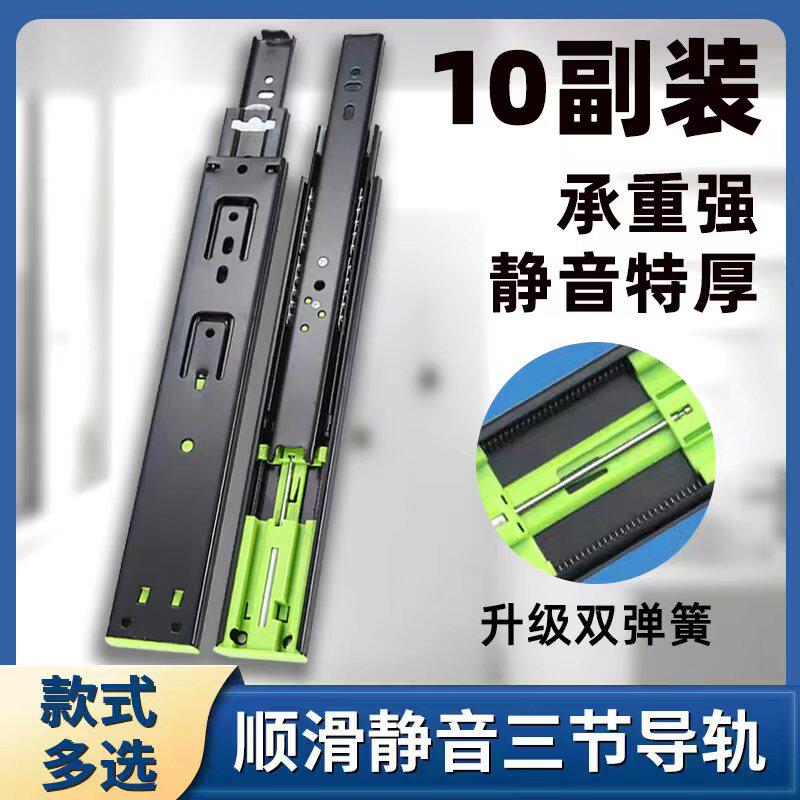 十副装-三节抽屉轨道阻尼轨键盘滚珠导轨/侧装/家具滑道滑轨跑道