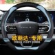 汽车用品 四季 奇瑞欧萌达方向盘套卡通四季 通用碳纤维专用把套女款