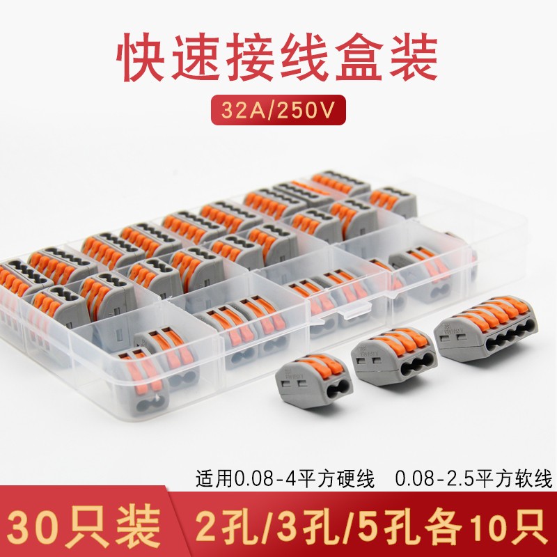 汇君万能电线连接器HJ2孔3孔5孔 接线端子 快速接线器 软硬线接头图片