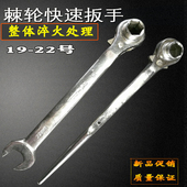 尖尾棘轮快速开口多功能扳子合金省力公制梅花套筒扳手19 22号
