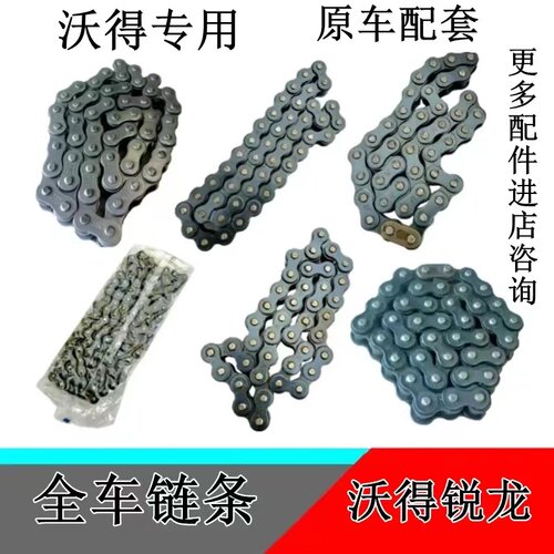 沃得锐龙收割机全车链条卸粮链条搅龙链条割台滚筒链条拨禾轮链条