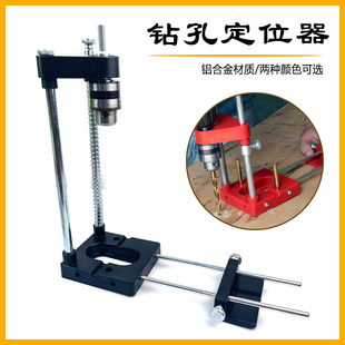 钻孔木工定位仪器配件 多功能手电钻支架电钻变微型台钻便携带式