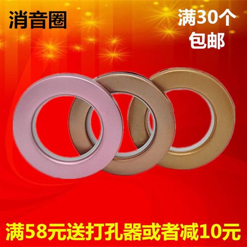 30个装罗马圈消音圈窗帘环环打孔圈窗帘配件辅料罗马杆圈