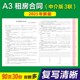 租房合同印刷房屋租赁合同定制通用三联房产中介用品房屋出租协议