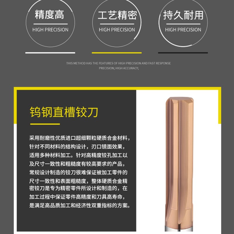 涂层合金铰刀机用5.5 5.51 5.52 5.53 5.54 5.55直柄钨钢直槽绞刀