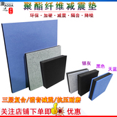 架子鼓音响防震垫聚酯纤维消音棉钢琴隔音板减震垫跑步机吸音地垫