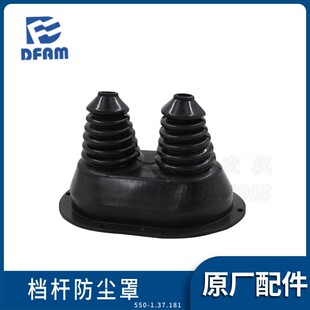 1004 常州东风拖拉机704 804 904 1504配件档杆防尘罩换挡杆 1204