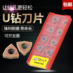 U钻刀片WCMX030208/WCMX040208/WCMT050308/WCMT06T308/080412