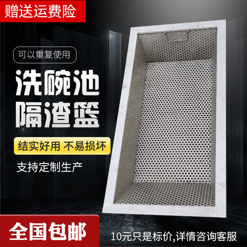 商用不锈钢过滤网筐厨房水槽隔油池 定制饭店隔渣篮子