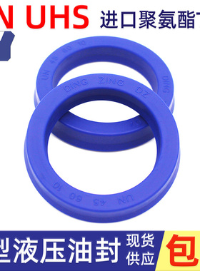 聚氨酯油缸un油封气缸圈活塞杆密封圈 14 15*20 21 22 24*4 5 6 8