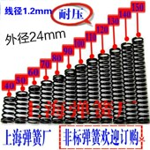 130 150 100 110 140 压缩弹簧短弹簧1.2 120 外径24