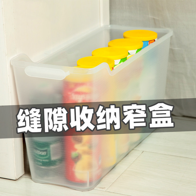 夹缝收纳箱窄长深带轮厨房杂物分类无盖整理置物筐缝隙塑胶收纳盒图片