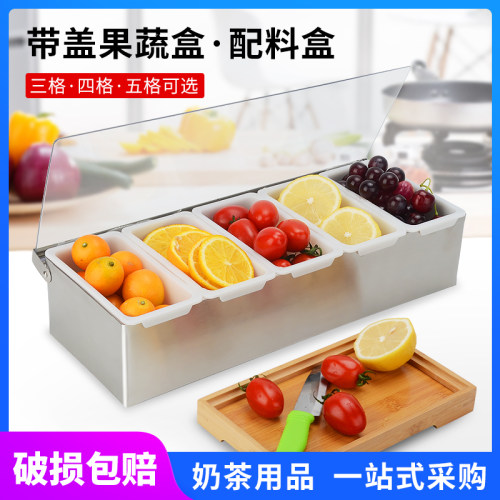 吧台调料盒配料盒水果保鲜盒奶茶店三格四格五格果疏盒调味盒带盖