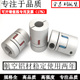 铝合金星型梅花联轴器 弹性联轴器 高精度大扭矩伺服电机专用